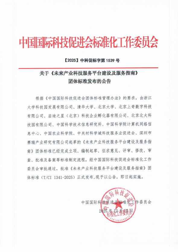 微信图片_20260109113911_60_32_副本.png